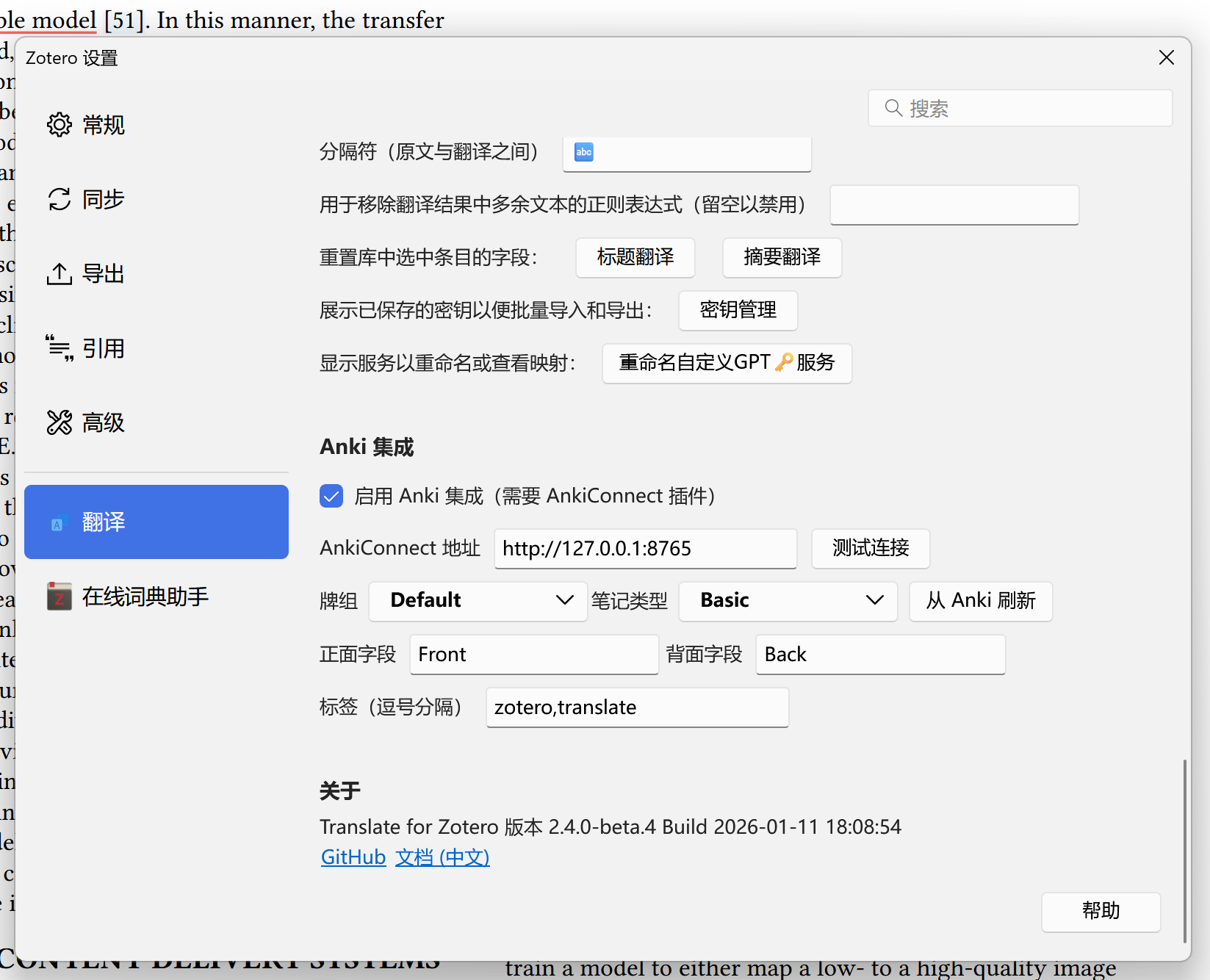 Demo: Anki Settings Page
