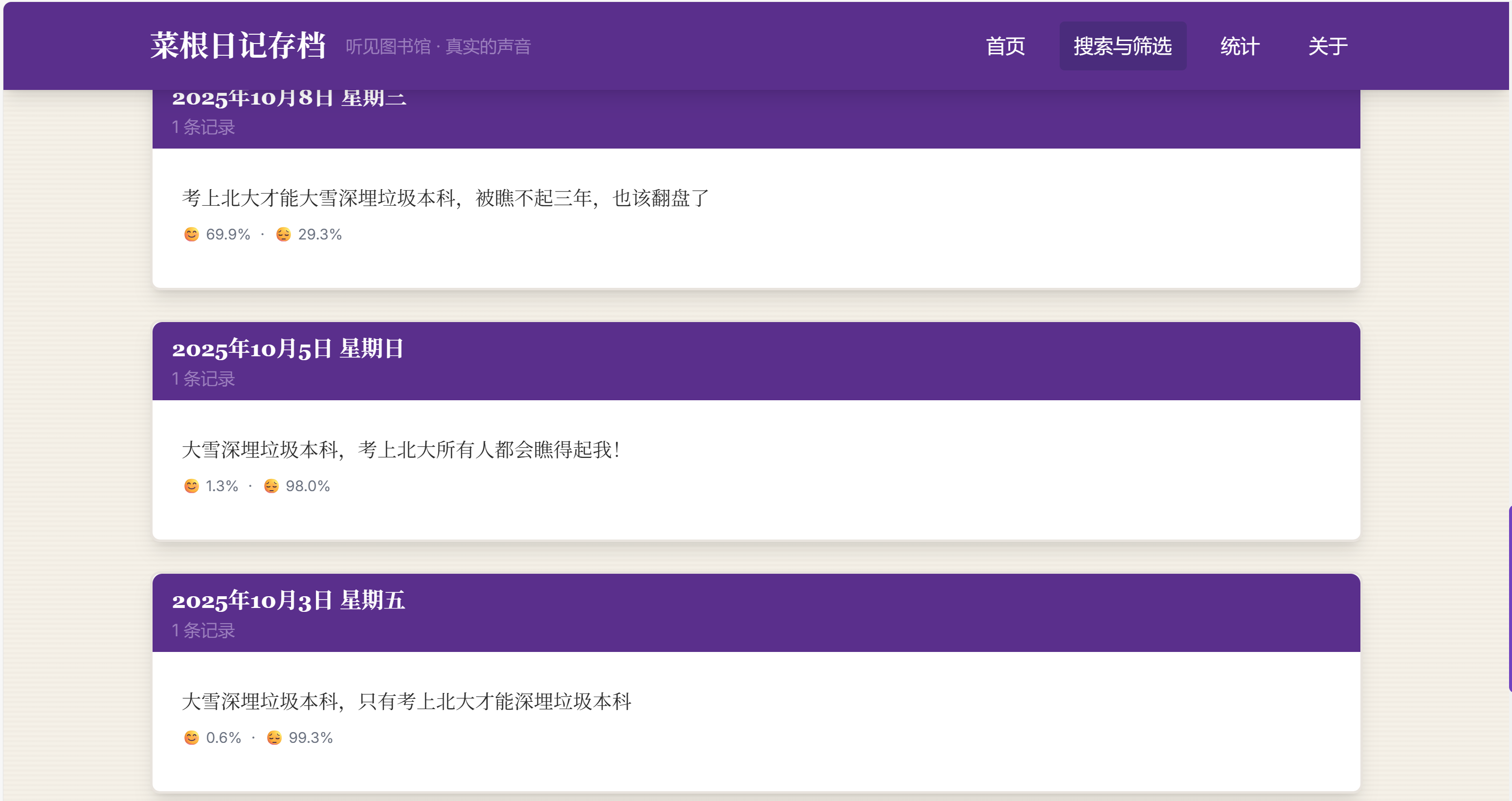 image-20251017164122054